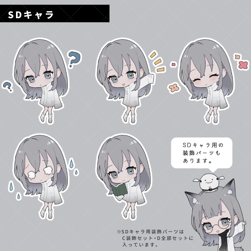 全身立ち絵素材2