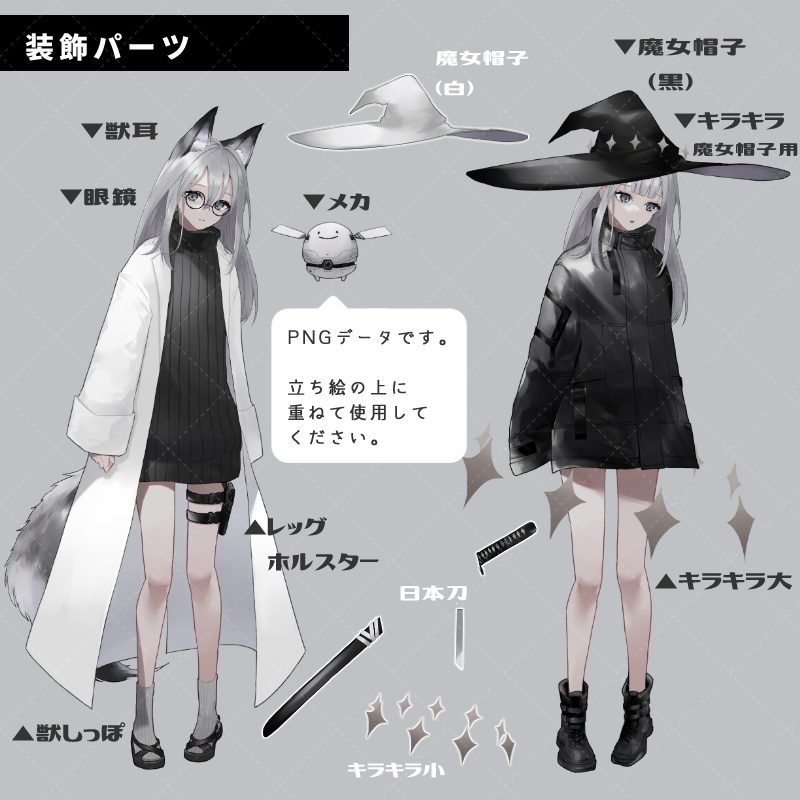 全身立ち絵素材2