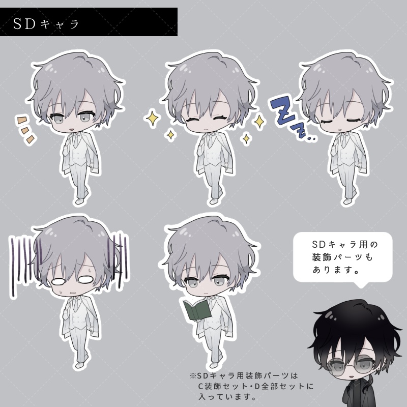 全身立ち絵素材3