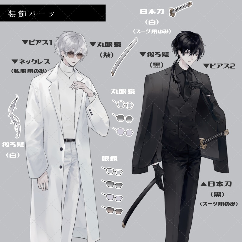 全身立ち絵素材3