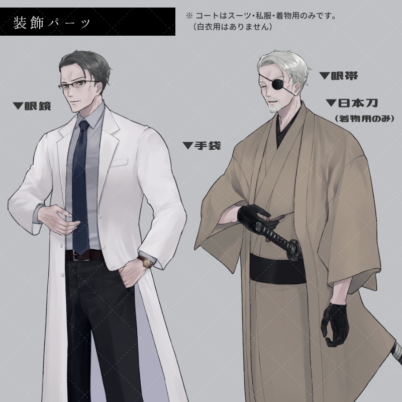 全身立ち絵素材5