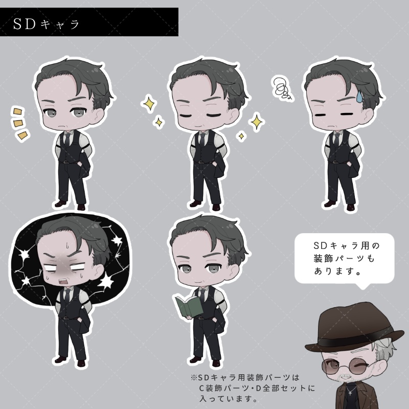 全身立ち絵素材5