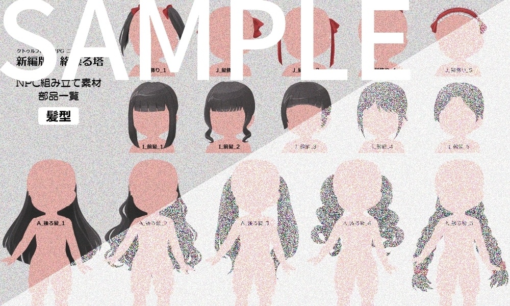 立ち絵作成キット「絡繰る塔」協力NPC用※公開終了