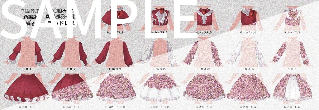 立ち絵作成キット「絡繰る塔」協力NPC用※公開終了