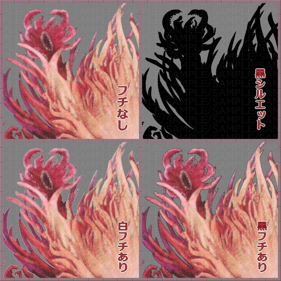 神話生物素材「星の吸血鬼」