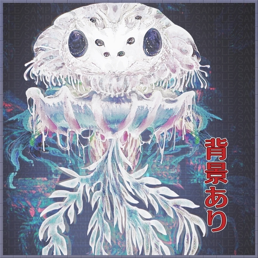 神話生物素材「イオド」