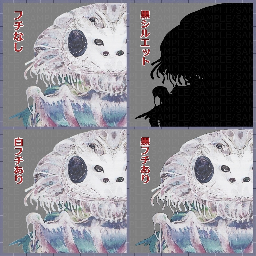 神話生物素材「イオド」