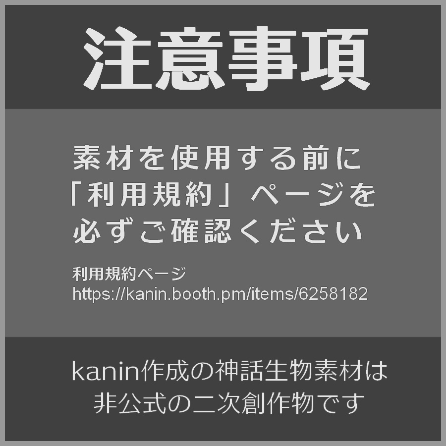 神話生物素材「黒い仔山羊」