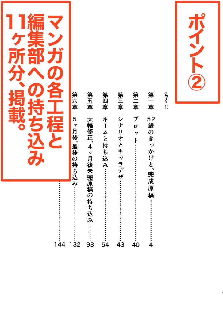52歳おじさん、BL編集11人に商業BLのイロハを教わる。