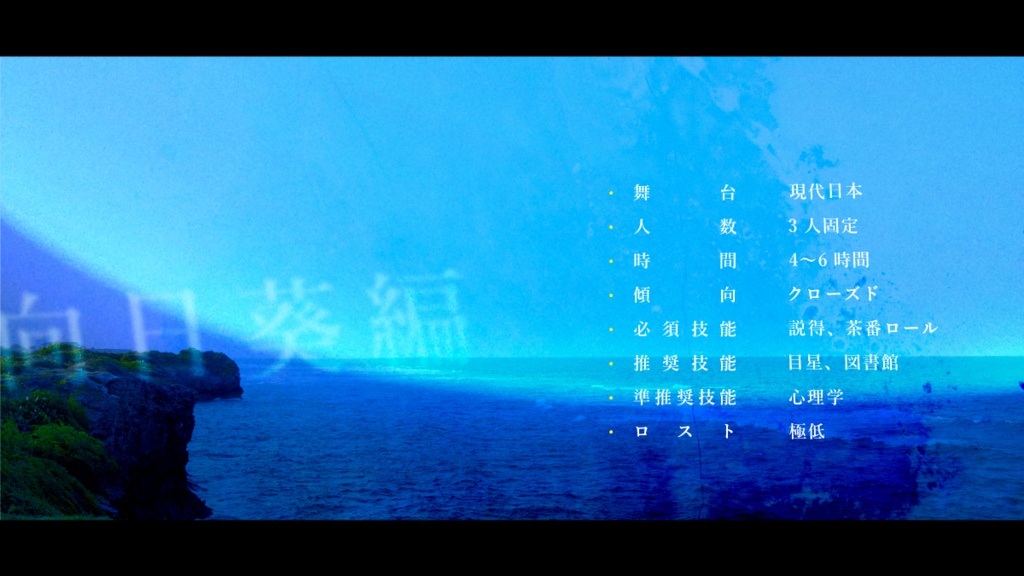 温い潮風に煙る【向日葵編】