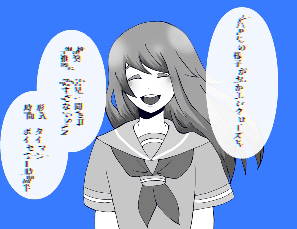 KPCの様子がおかしいクローズド