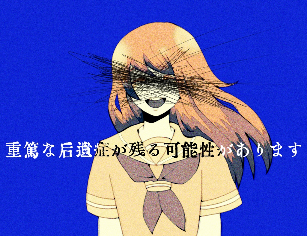 KPCの様子がおかしいクローズド