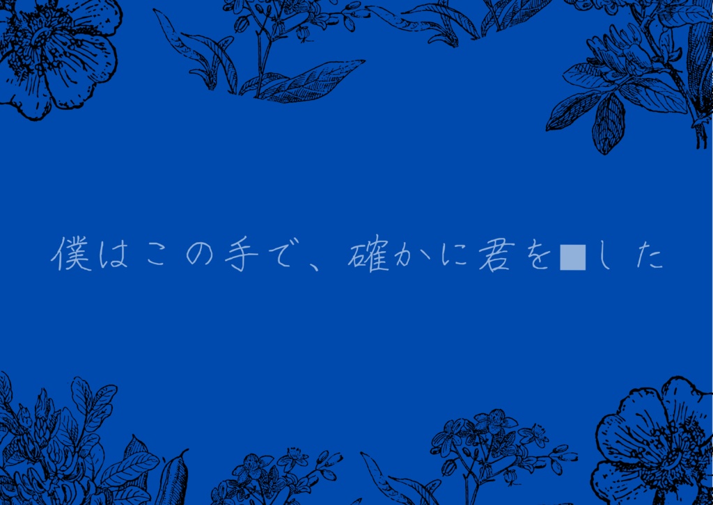深夜にコンビニ君は死体SPLL:E107330