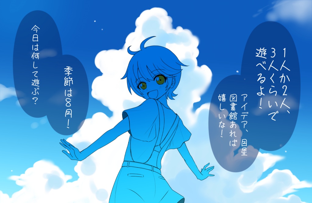 やがて海に繋がる群青【SPLL:E109161】