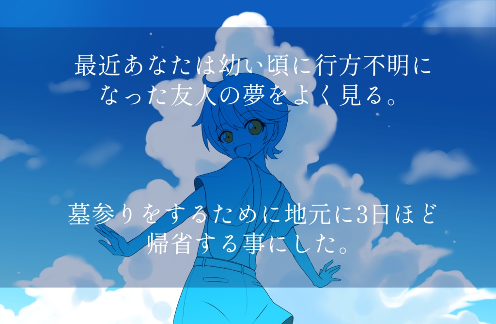 やがて海に繋がる群青【SPLL:E109161】