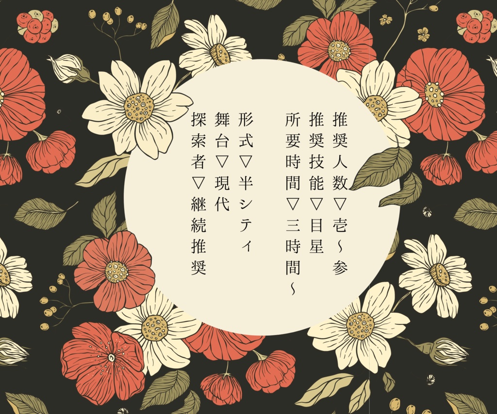 雛を手折る【SPLL:E109431】