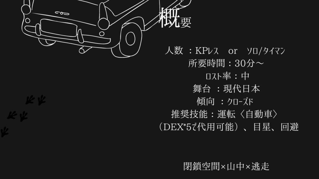 ついてくる【SPLL:E197668】