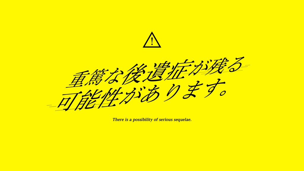 人生未通過NGです【SPLL:E197455】