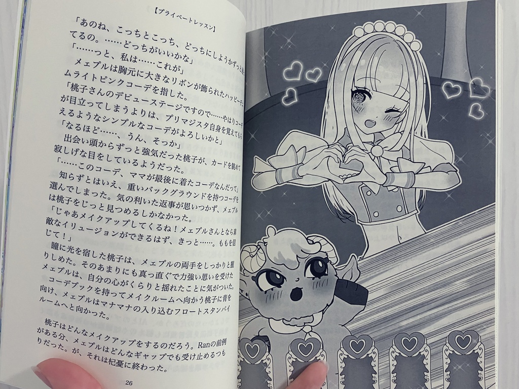 【物理本】神鳴蘭と城ヶ崎桃子のプリマジライフ