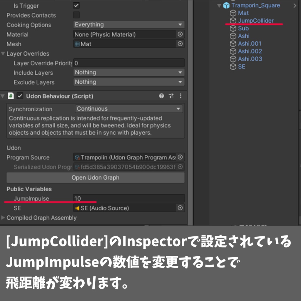 びょんびょんトランポリン