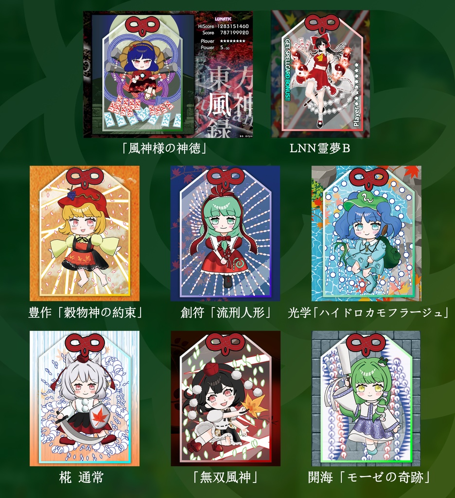 【LNNお守り01】 豊作「穀物神の約束」/秋穣子 (東方風神録 難所弾幕 アクリル型お守り)