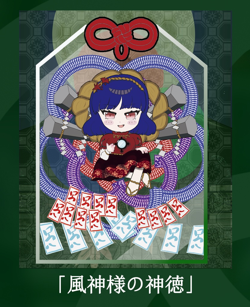 【LNNお守り07】「風神様の神徳」/八坂神奈子 (東方風神録 難所弾幕 アクリル型お守り)