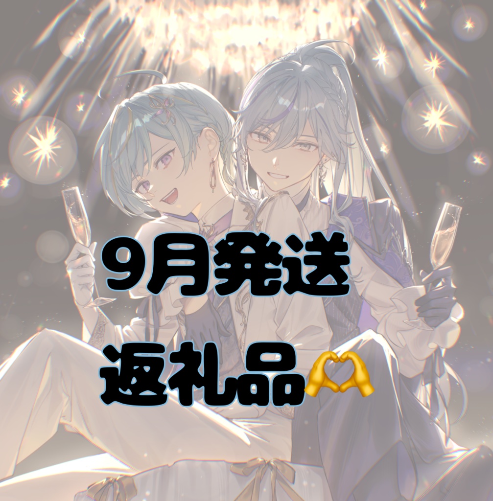 そあ🏰✨　1周年記念グッズページ🎁