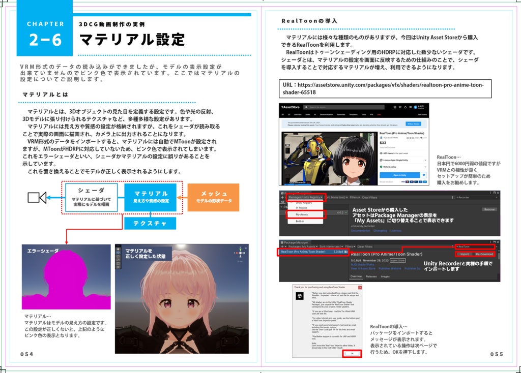 Unityで作る映像作品 頑張ればできる3DCG映像制作