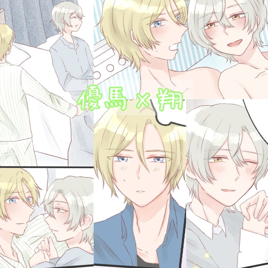 おはよう、おやすみまで