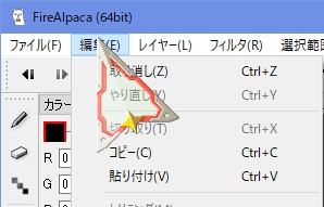 【デカくても後ろが見える!】 マウスカーソル 【Windows10】