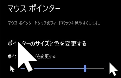 【デカくても後ろが見える!】 マウスカーソル 【Windows10】