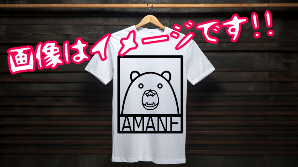 甘音Ｔシャツ【数量限定】