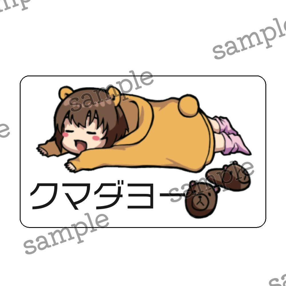 甘音ステッカー3点セット【数量限定】