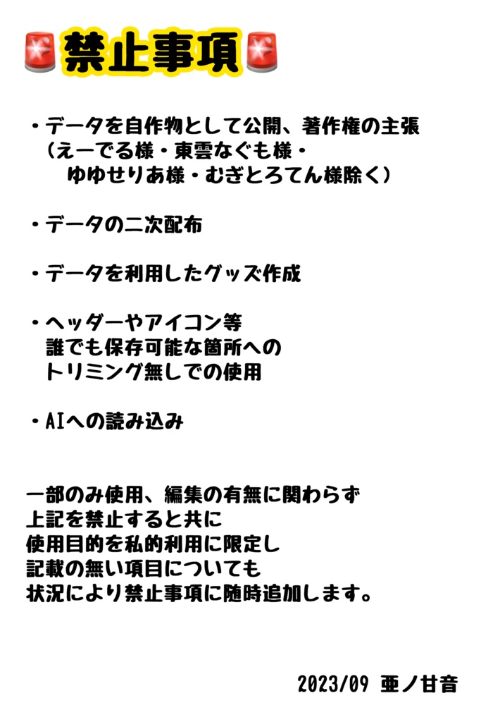 亜ノ甘音壁紙🎁キャンペーン2023/07