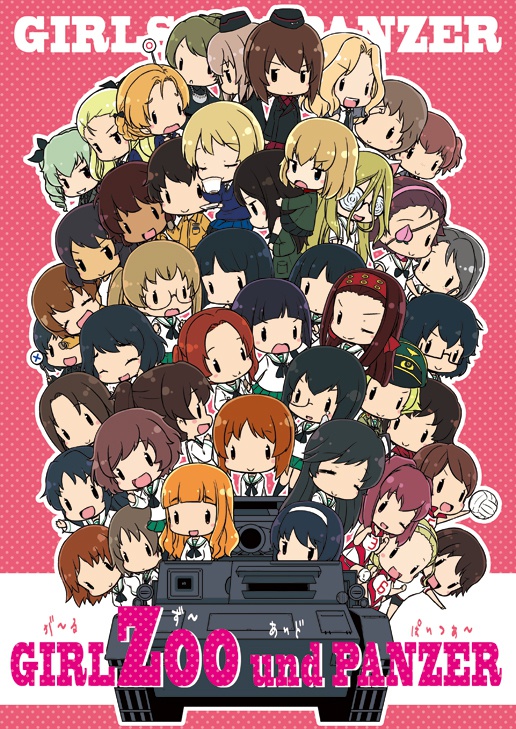 2013.4.29.girlzoo und panzer(PDF)P24モノクロ