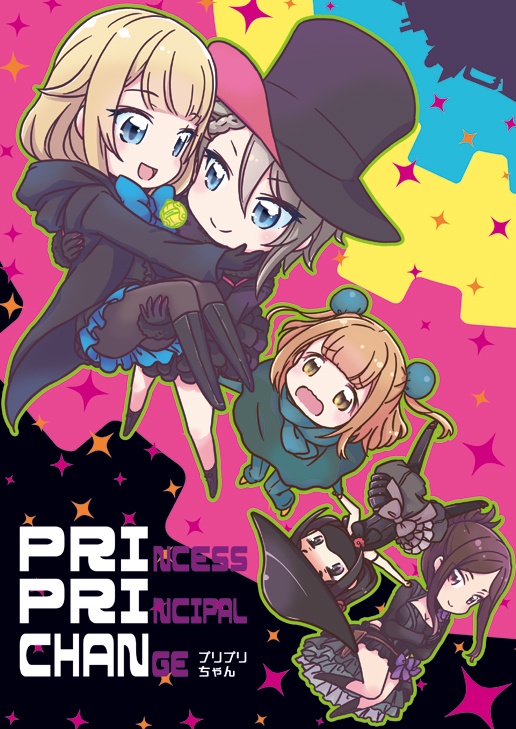 2017.12.31.プリプリチャン(PDF)P20カラー