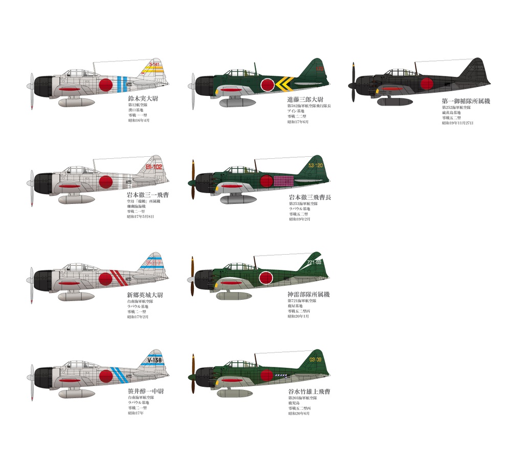 零式艦上戦闘機の全て(デジタル素材集 / ai型式)