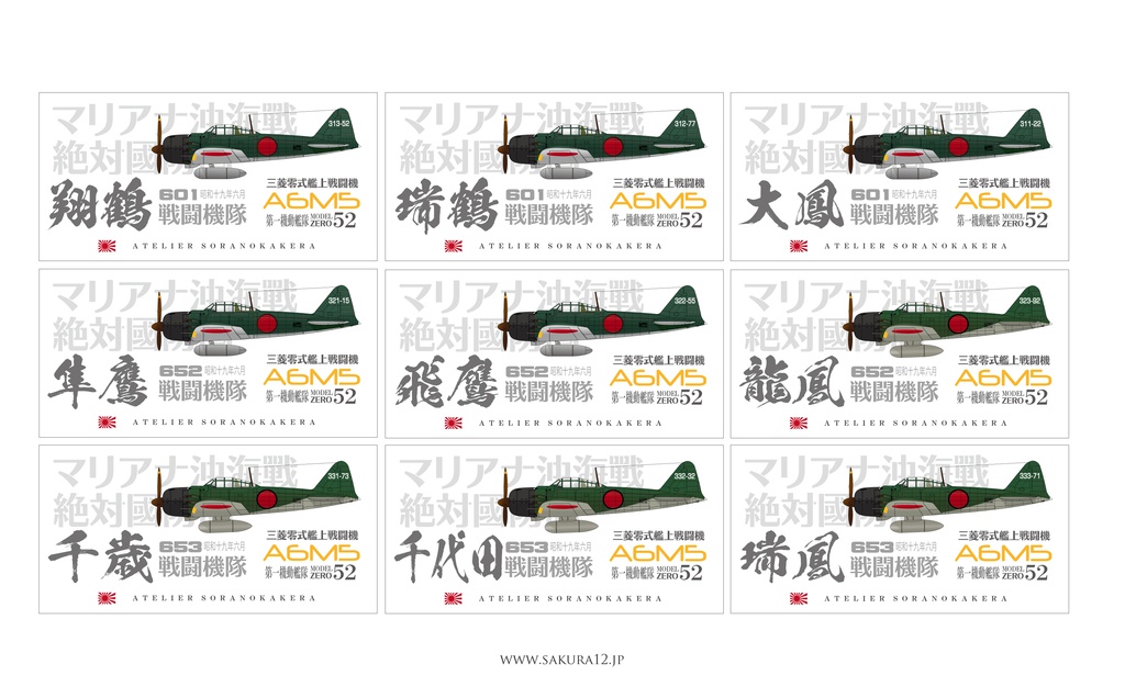 零式艦上戦闘機の全て(デジタル素材集 / ai型式)