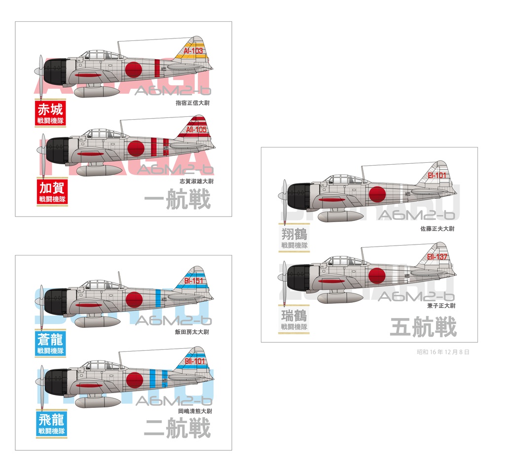 零式艦上戦闘機の全て(デジタル素材集 / ai型式)