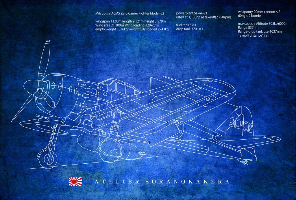 零式艦上戦闘機の全て(デジタル素材集 / ai型式)