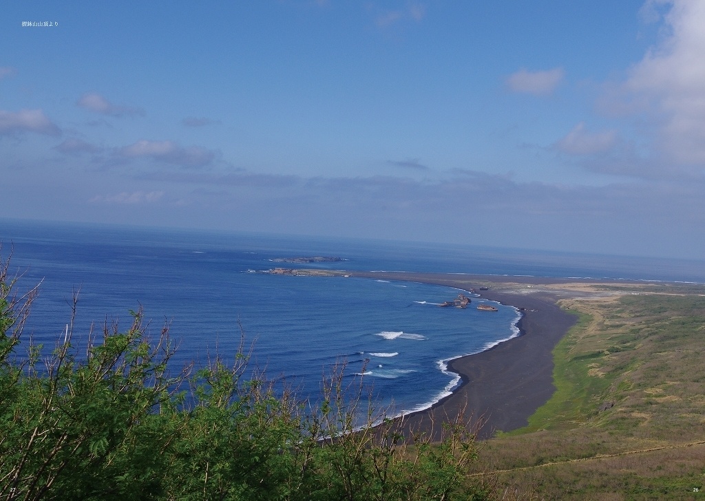 硫黄島遺骨収集記