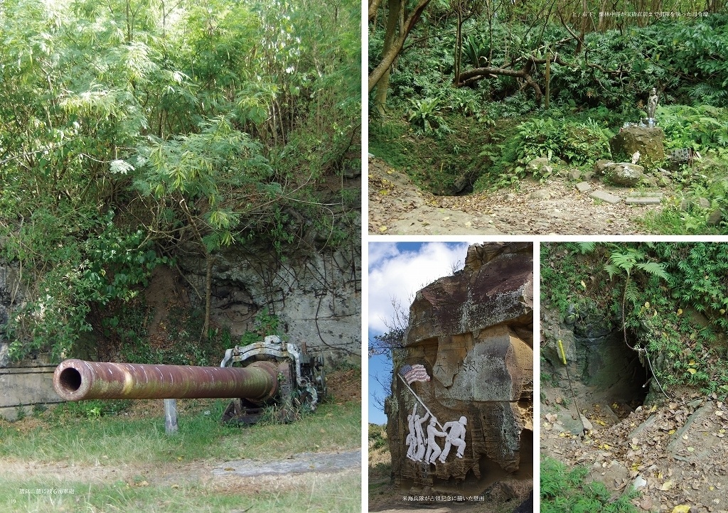 硫黄島遺骨収集記