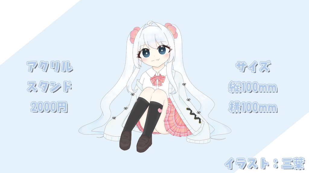 〖期間限定〗神凪三葉バースデーグッズ2025ver.