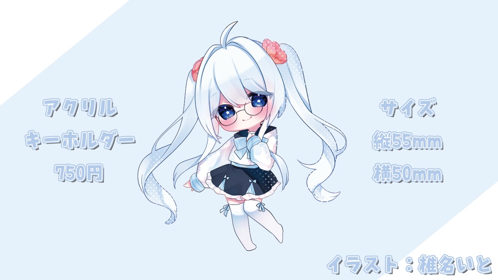 〖期間限定〗神凪三葉バースデーグッズ2025ver.