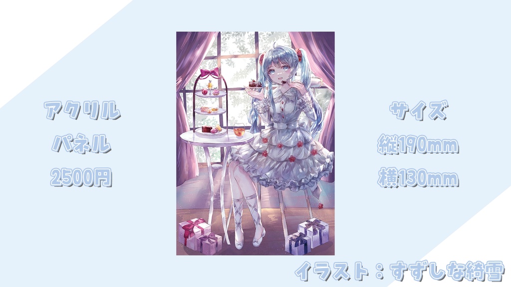 〖期間限定〗神凪三葉バースデーグッズ2025ver.