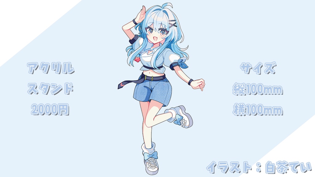 〖期間限定〗1.5周年記念グッズ