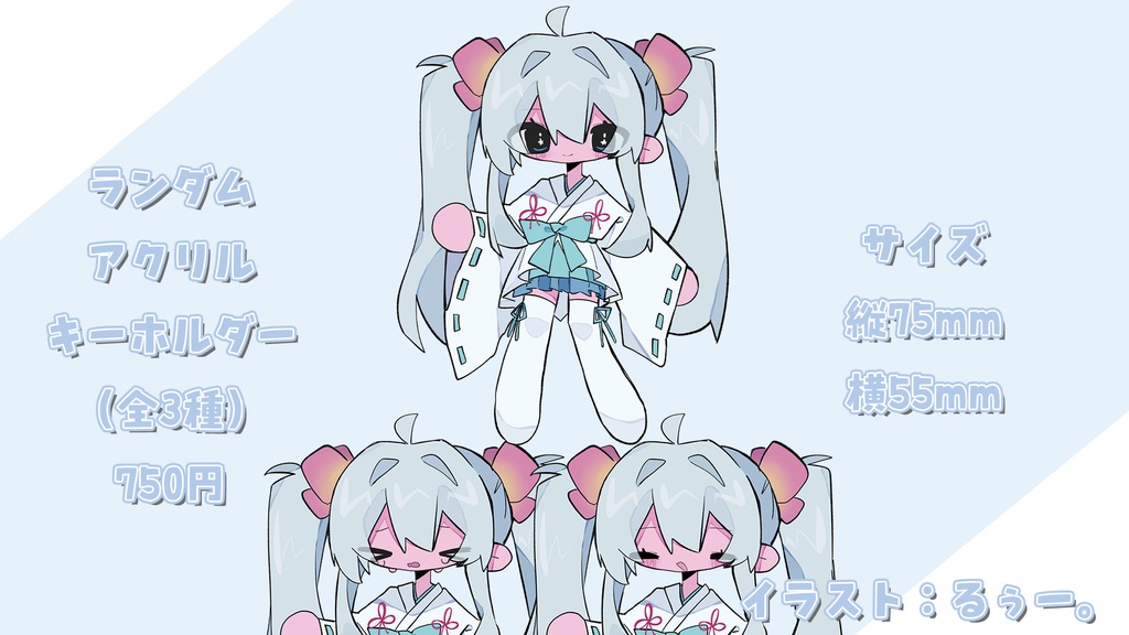 〖期間限定〗1.5周年記念グッズ