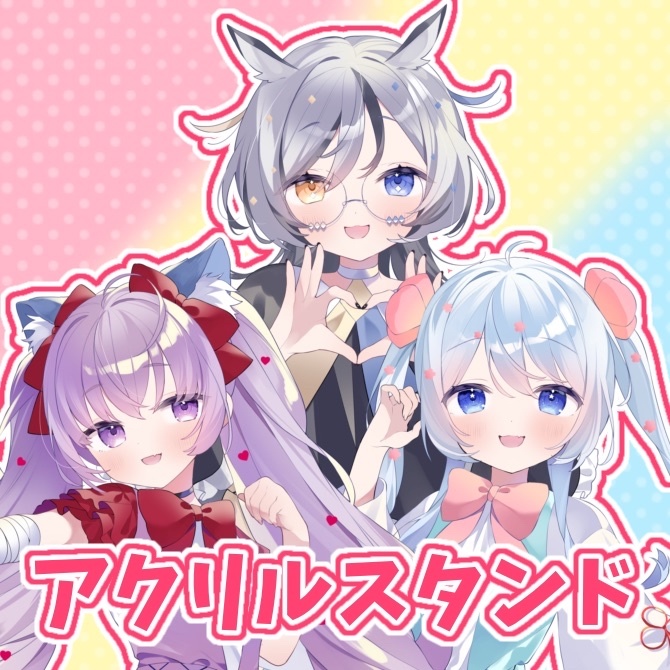 〖期間限定〗歌ってみた公開記念！歯ぎシスアクリルスタンド✨