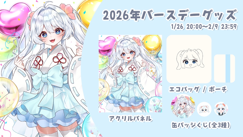 〖 期間限定 〗神凪三葉バースデーグッズ2026ver.~アクリルパネル&缶バッジ~