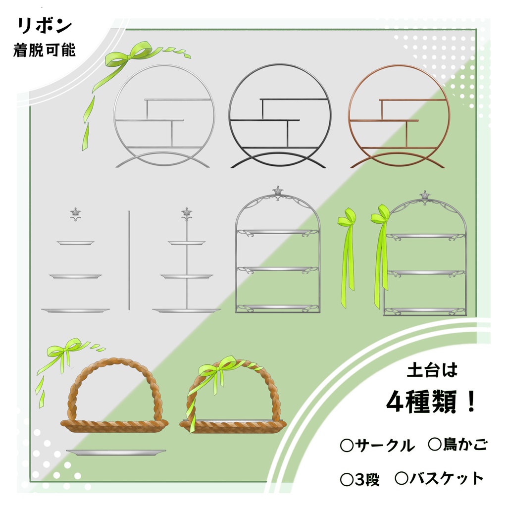 【配信素材】自分で組み替える アフタヌーンティーセット(抹茶)
